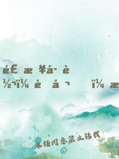 食来孕转：老公，来吃！